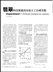 Experiment in artificial compound jadeite